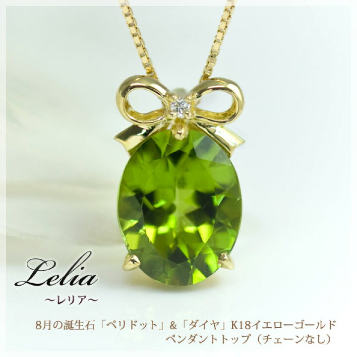 楽天市場】8月誕生石 大粒 天然ペリドット（10x8mm） ダイヤモンド  