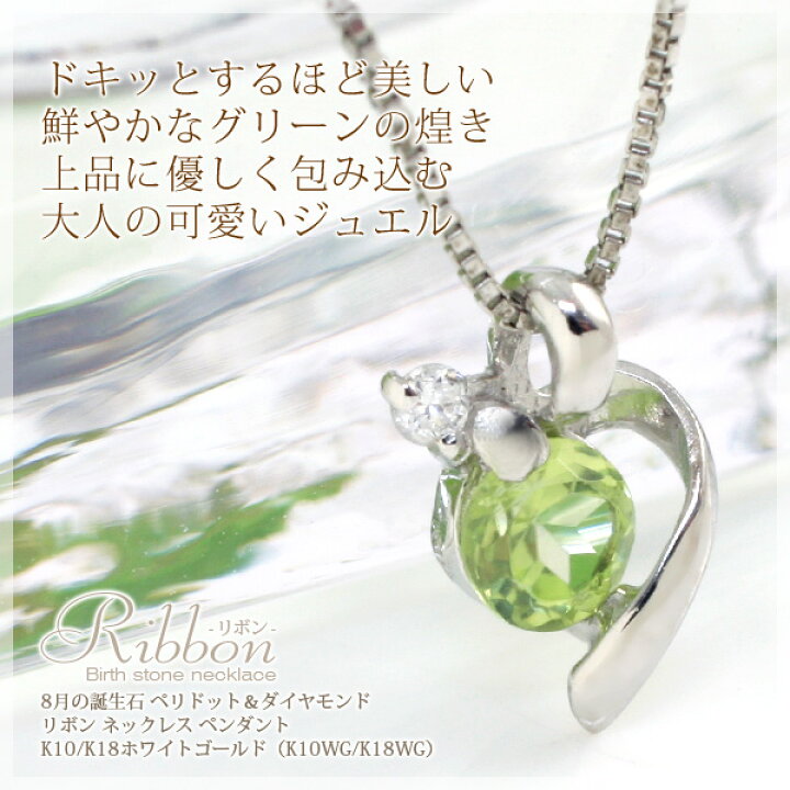 楽天市場】ペリドット ネックレス レディース K10K10ホワイトゴールド  