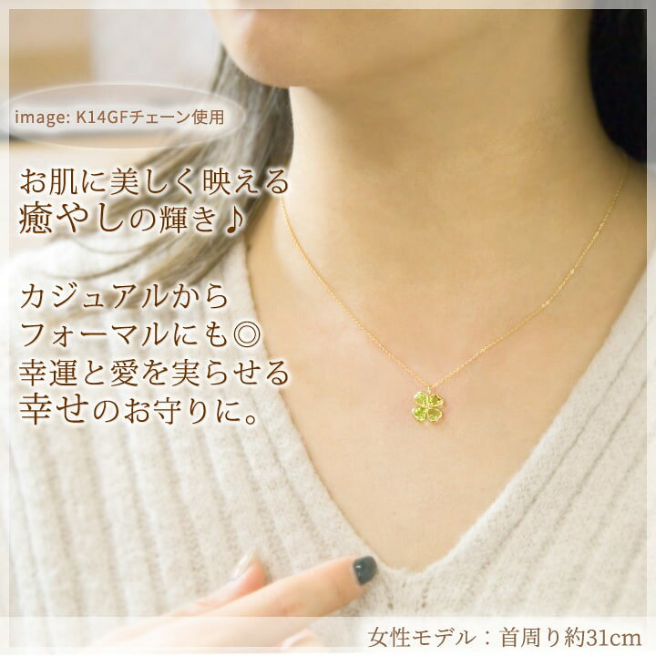 楽天市場】ペリドット ネックレス 幸運の四つ葉のクローバー K10 