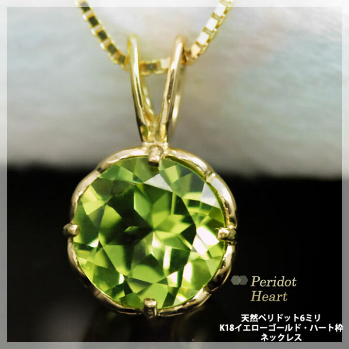 楽天市場】ペリドット 大粒6mm ネックレス ペンダントトップ ヘッド 