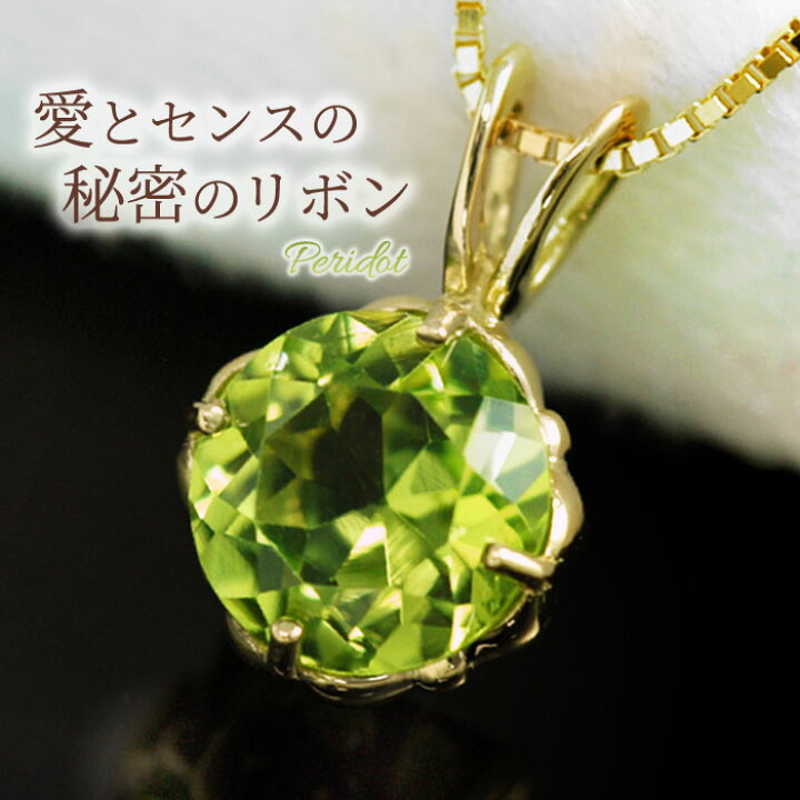 楽天市場】ペリドット 大粒6mm ネックレス ペンダントトップ ヘッド 