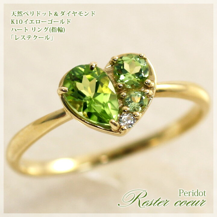 楽天市場】8月誕生石 天然ペリドット（ペアシェイプ ラウンド  