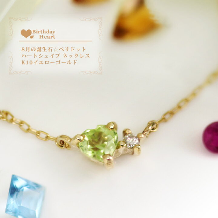 楽天市場】8月誕生石ネックレス ペリドット 3mm ダイヤモンド0.01ct 