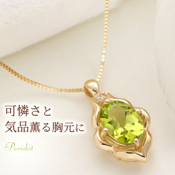 楽天市場】8月誕生石ネックレス ペリドット 5×8mm 半貴石 オーバル 