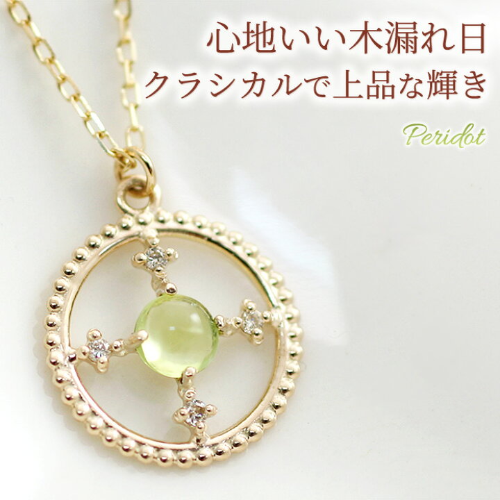楽天市場】8月誕生石ネックレス ペリドット カボションカット  
