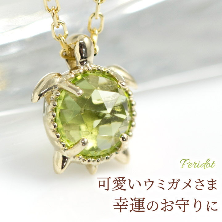 楽天市場】ペリドット ネックレス 8月誕生石 ローズカット 5ミリ 幸運 