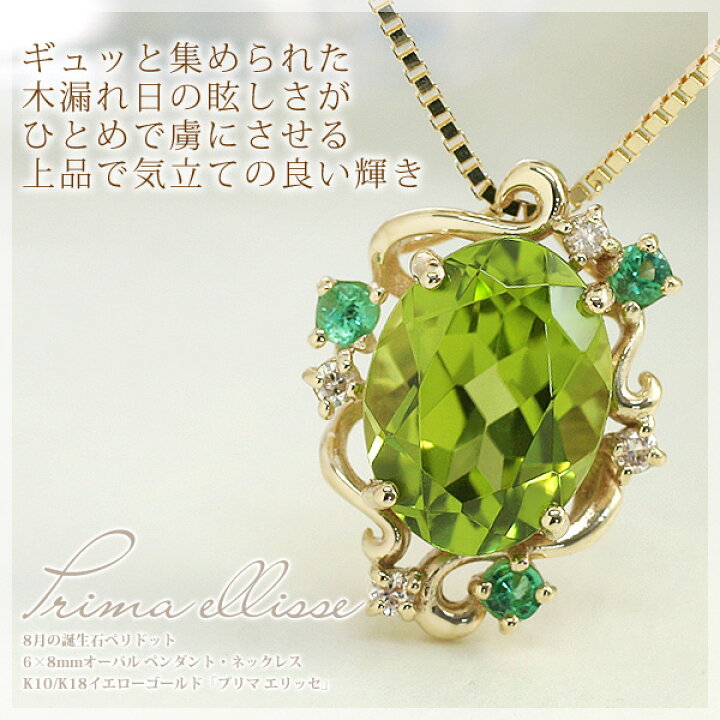 楽天市場】ペリドット ネックレス ペンダントトップ ヘッド レディース  