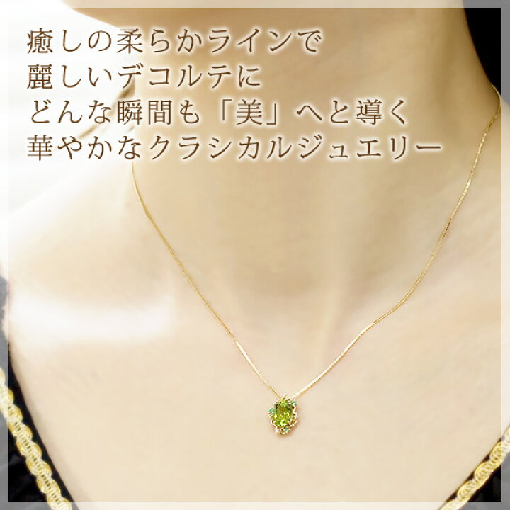 楽天市場】ペリドット ネックレス ペンダントトップ ヘッド レディース 