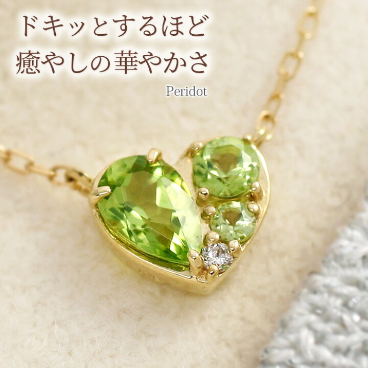 楽天市場】ペリドット ネックレス ハート ペンダント ペアシェイプ  