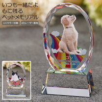 楽天市場】形見（ペット・ペットグッズ）の通販