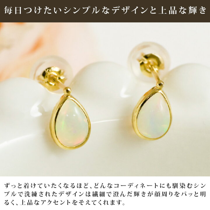 楽天市場】オパール ピアス K10イエローゴールド レディース ペア 