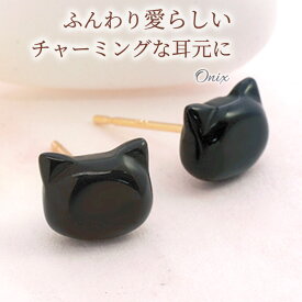 ぷっくりネコちゃん シルエット 猫 ピアス ホワイトパール（白蝶貝） オニキス K10イエローゴールド（K10YG）10k レディース ねこ キャット ネコモチーフ スタッドピアス 両耳用/製造オーダー品　約40日間納期