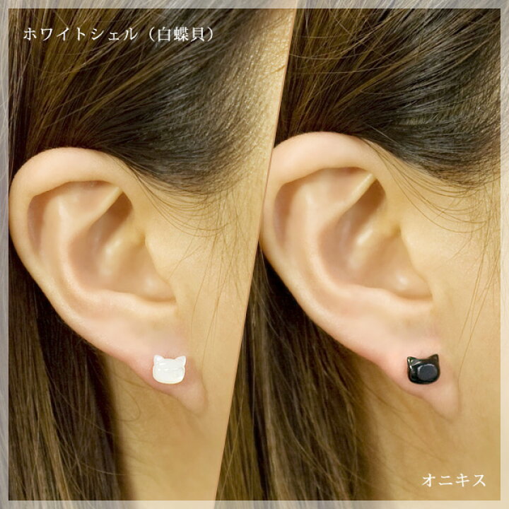 楽天市場】ぷっくりネコちゃん シルエット 猫 ピアス ホワイトパール  