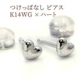 セカンドピアス 可愛いハート 軸太ポスト0.9mm つけっぱなし シンプル ノンアレルギー ピアス K14ホワイトゴールド ファーストピアスの次におすすめ かわいい 両耳用 仕事用 【クロネコDM便対応商品】【ケースありギフト対応選択可】