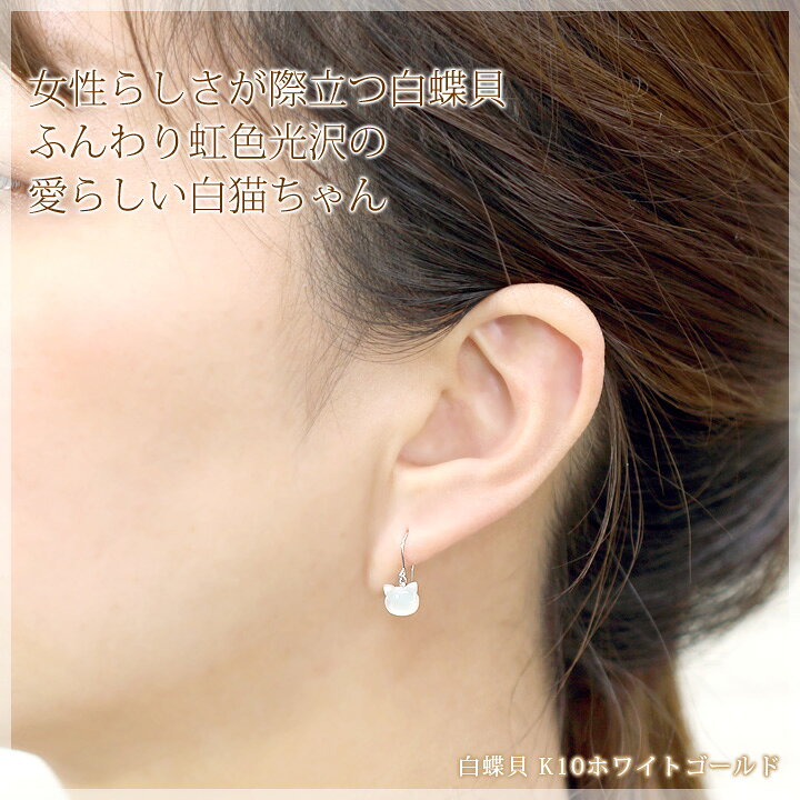 楽天市場】ネコ ピアス 白猫＆肉球 フックピアス K10ホワイトゴールド 