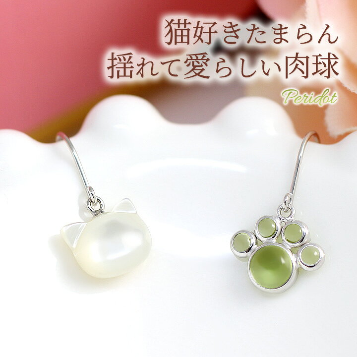 楽天市場】ネコ ピアス 白猫＆肉球 フックピアス K10ホワイトゴールド 
