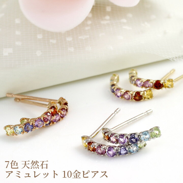 楽天市場】アミュレット ピアス レディース ハーフリング マルチカラー 