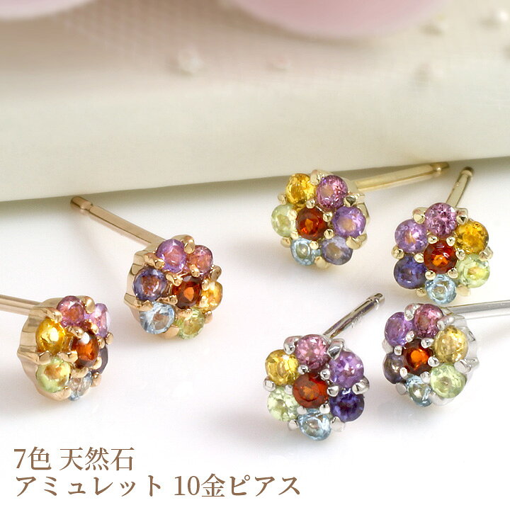 楽天市場】アミュレット ピアス レディース フラワー マルチカラー 