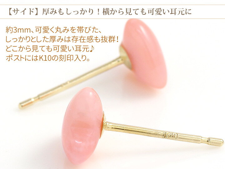 046K18ピンク珊瑚スタッドピアス