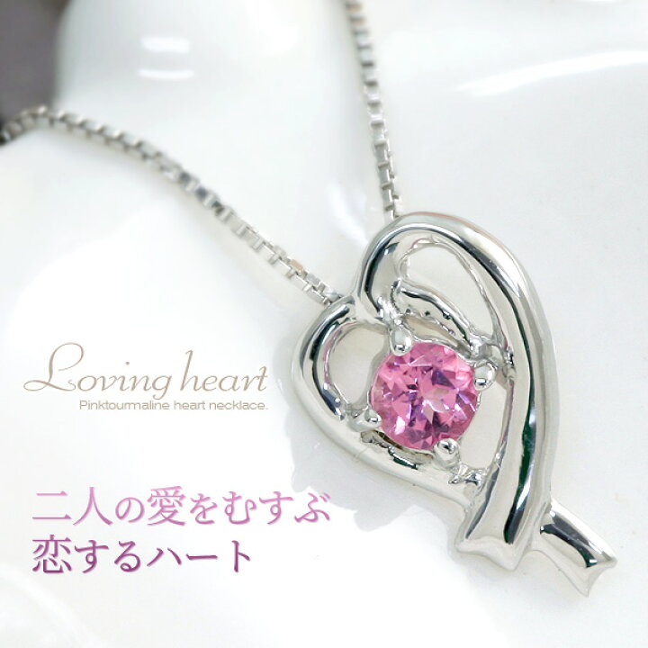 楽天市場】10月誕生石ネックレス ピンクトルマリン ネックレス 