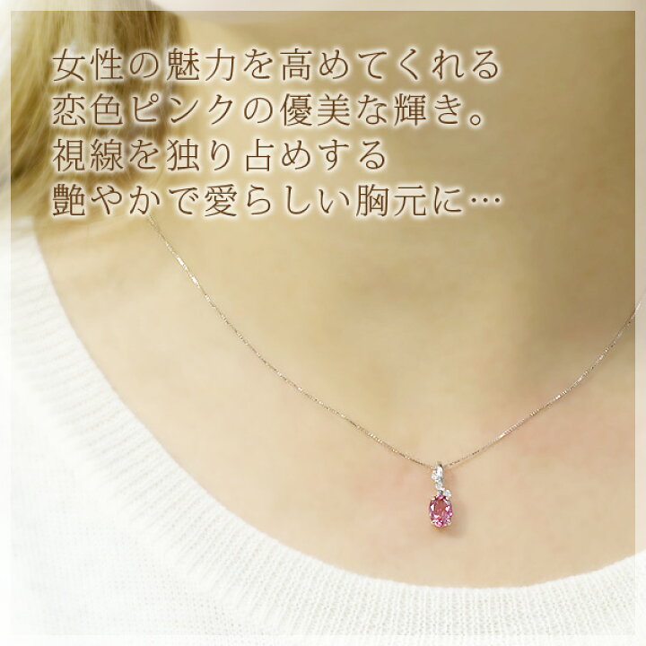 楽天市場】ピンクトルマリン ネックレス 大粒5×7mm（オーバル 