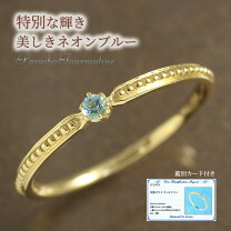 楽天市場】パライバトルマリン k18 リングの通販