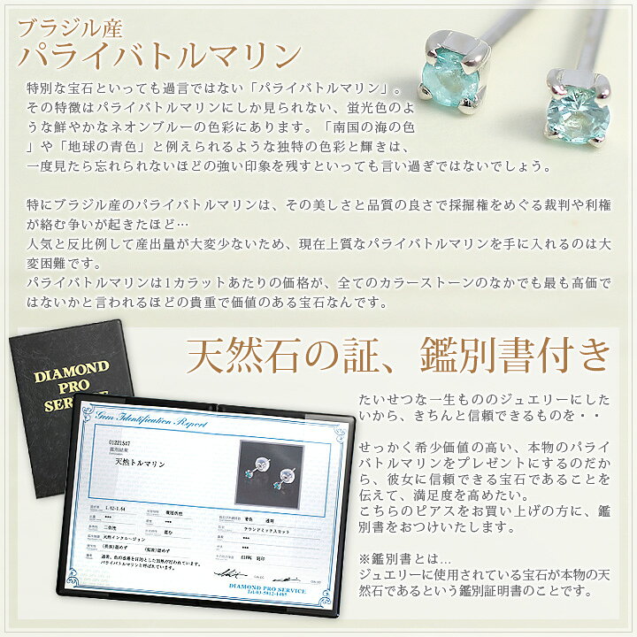 楽天市場】パライバトルマリン ピアス K18ホワイトゴールド 18k 18金 