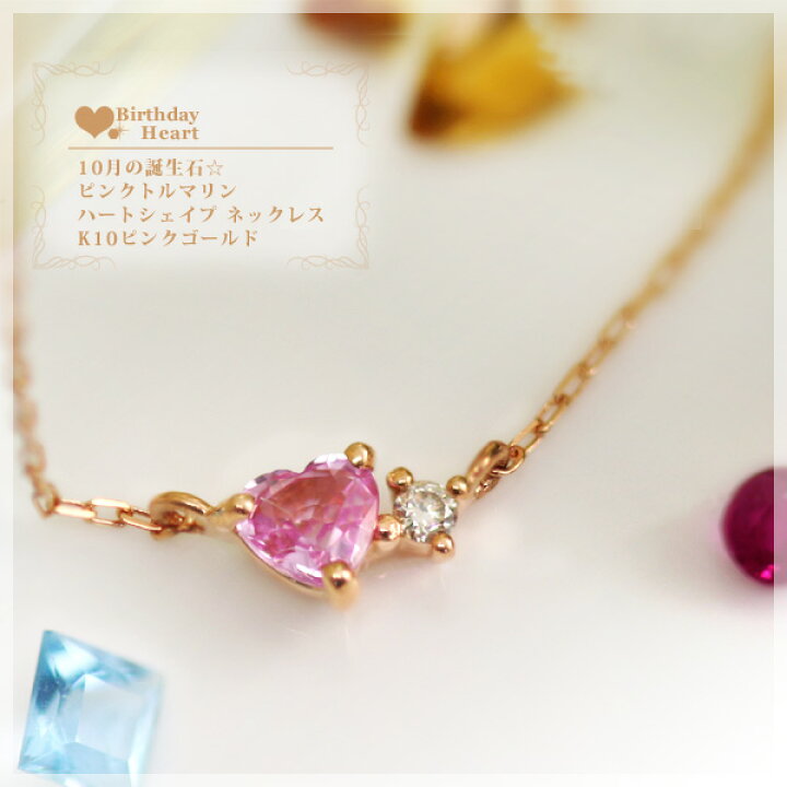 楽天市場】ハートシェイプ ピンクトルマリン ネックレス 3mm K10 