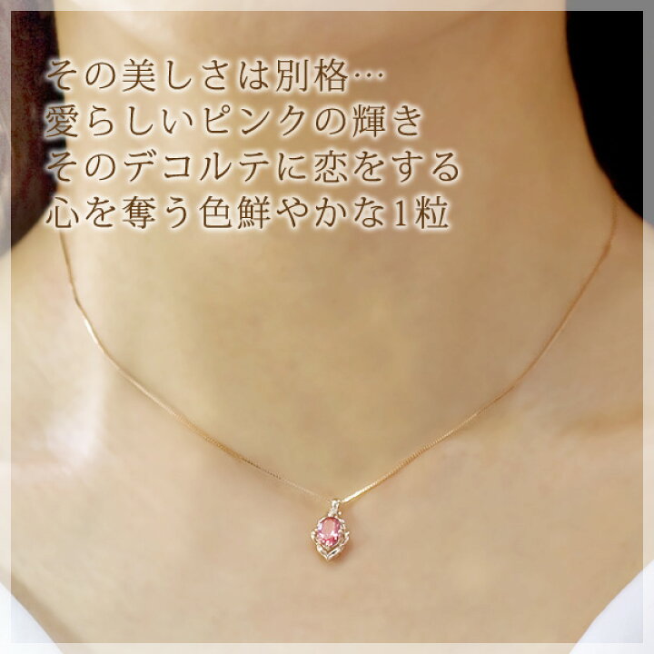 楽天市場】10月誕生石ネックレス ピンクトルマリン 5×8mm 半貴石 