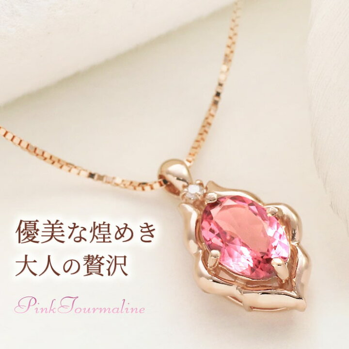 楽天市場】10月誕生石ネックレス ピンクトルマリン 5×8mm 半貴石  