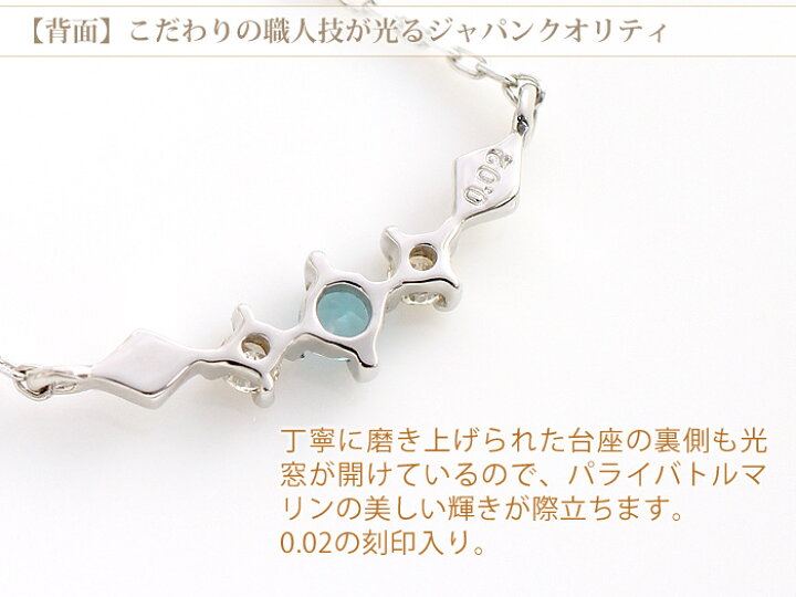 楽天市場】鑑別書付き パライバトルマリン ネックレス レディース  