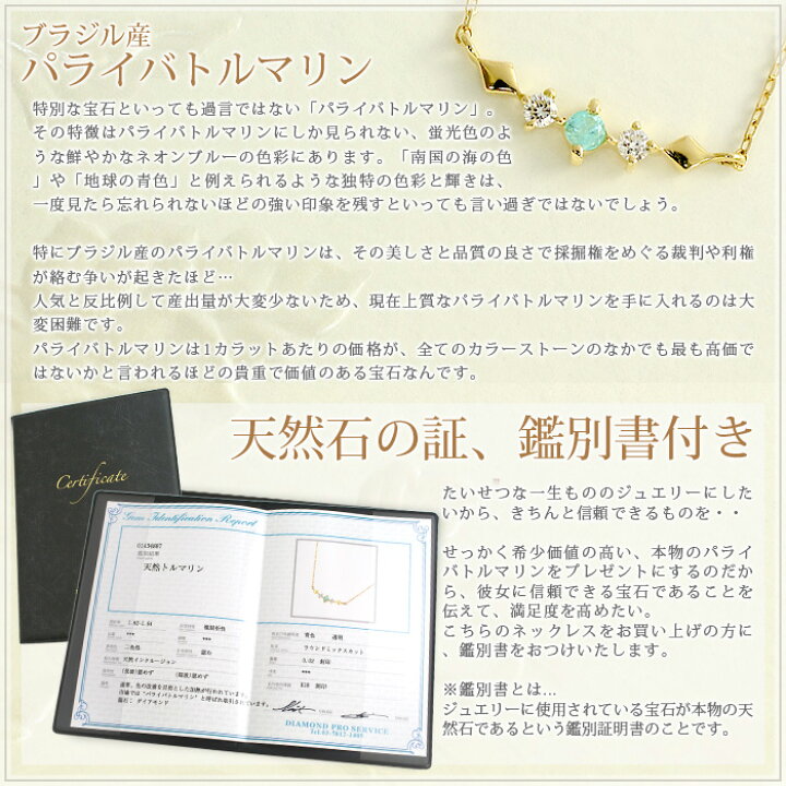 楽天市場】鑑別書付き パライバトルマリン ネックレス レディース 