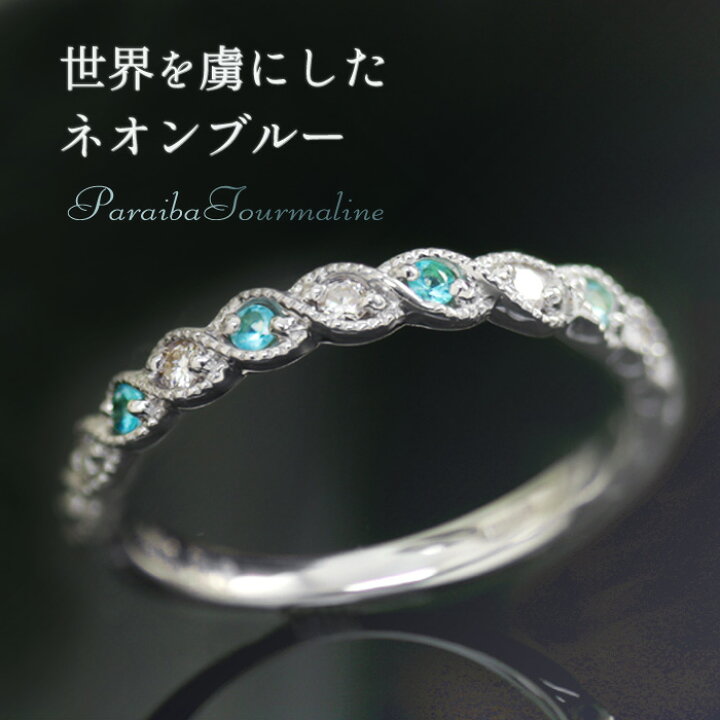 楽天市場】パライバトルマリン ダイヤモンド0.12ct リング（指輪） K18 