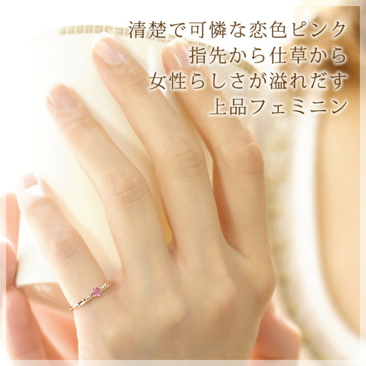 楽天市場】ピンキーリング ピンクゴールド 18k 10月誕生石 ピンク 