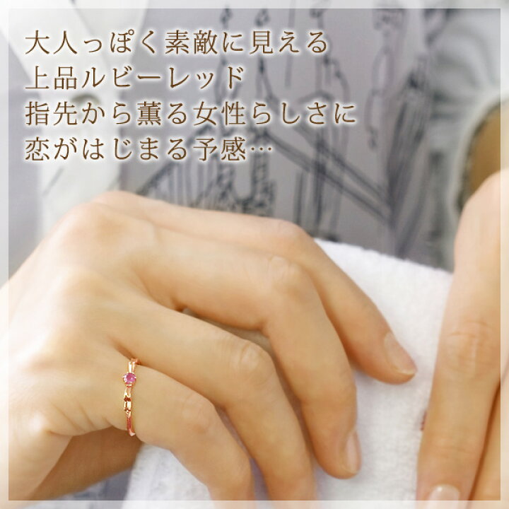 楽天市場】ピンキーリング ピンクゴールド 18k 7月誕生石 ルビー  
