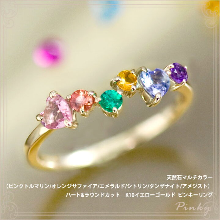 楽天市場】ピンキーリング 天然石マルチカラー 誕生石 ピンク 