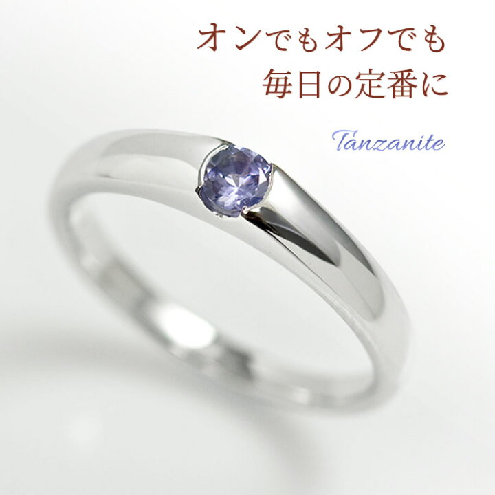 楽天市場】ピンキーリング タンザナイト レディース K10ホワイト 