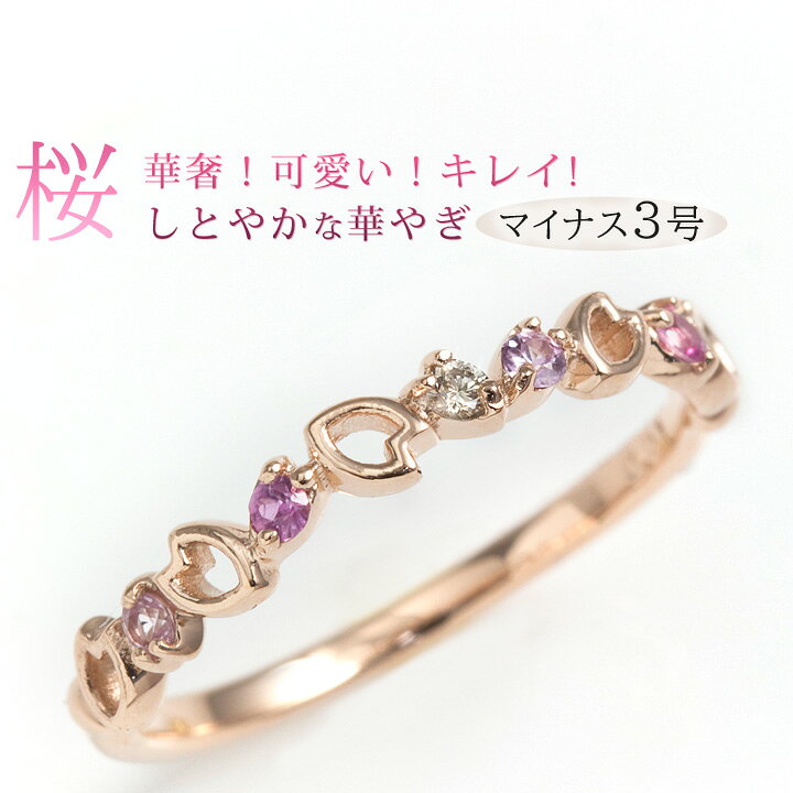 楽天市場】ピンキーリング 10k ピンクゴールド ピンクサファイア 9月 
