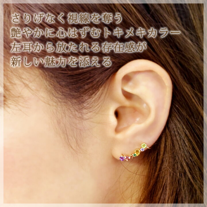 楽天市場 左耳用 イヤーカフピアス レディース K10イエローゴールド K10yg 10k アメジスト ピンクトルマリン ガーネット エメラルド シトリン タンザナイト ペリドット スタッドピアス ラインピアス 片耳用 アウリス 製造オーダー品 約40日間納期 コンビニ受取 楽天市場 左耳用 イヤーカフピアス レディース K10イエローゴールド K10yg 10k アメジスト ピンクトルマリン ガーネット エメラルド シトリン タンザナイト ペリドット スタッドピアス ラインピアス 片耳用 アウリス 製造オーダー品 約40日間納期 コンビニ受取