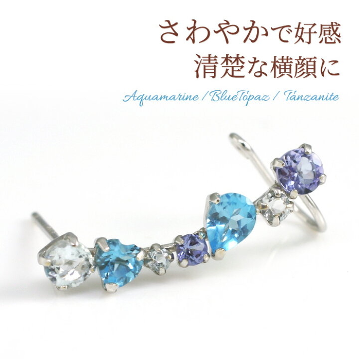 楽天市場】左耳用ラインピアス イヤーカフピアス アクアマリン、ブルー 