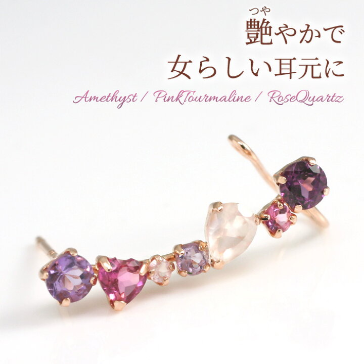 楽天市場】左耳用 ラインピアス イヤーカフピアス ライトアメジスト 