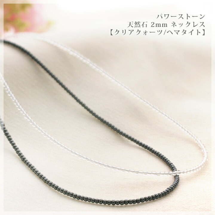 楽天市場】パワーストーン 天然石2mm ネックレス 40cm【クリアクォーツ 