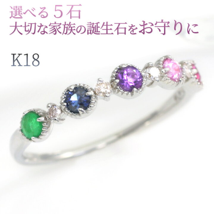 楽天市場】選べる5石 リング K18 18k 18金 WG/PG/YG レディース 