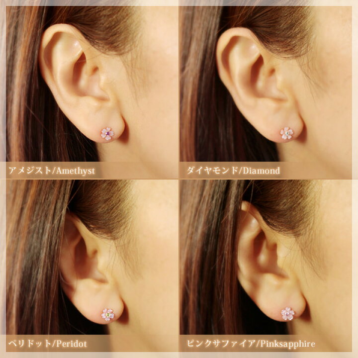楽天市場】桜 ピアス 18k ガーネット アメジスト エメラルド他 ピンク 