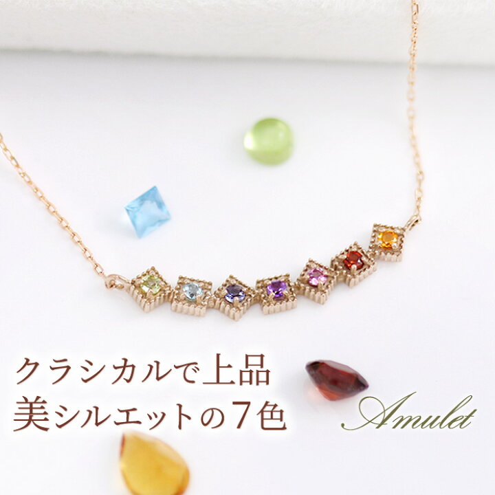 楽天市場】クラシカル アミュレット ネックレス マルチカラー 7色 