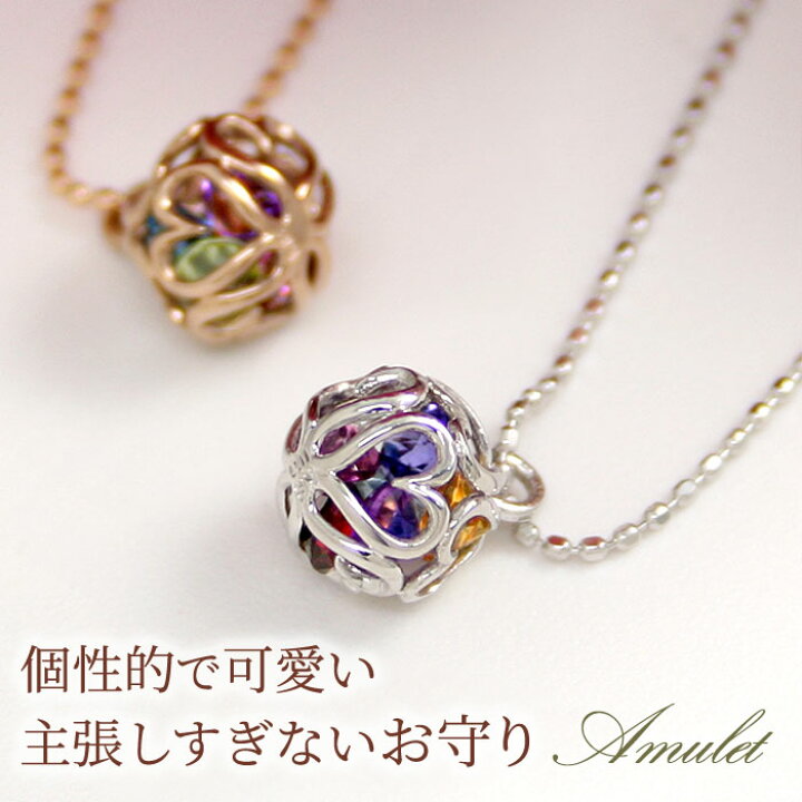 楽天市場】アミュレット ネックレス ハートのボール マルチカラー 7色 