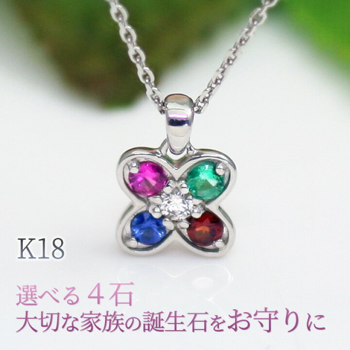 楽天市場】選べる4石 ネックレス K18 WG/PG/YG 18k レディース 