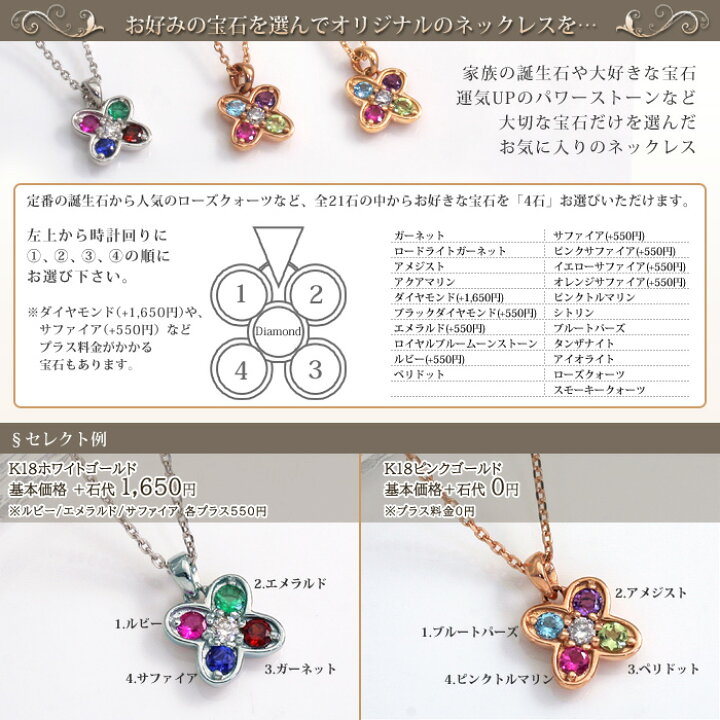 楽天市場】選べる4石 ネックレス K10 WG/PG/YG 10k レディース 