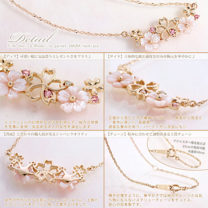 楽天市場】桜 ロードライトガーネット ネックレス K10ピンクゴールド 