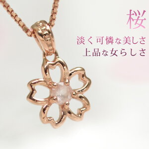 ネックレス ペンダント ピンクゴールド フラワーモチーフ」の人気商品 